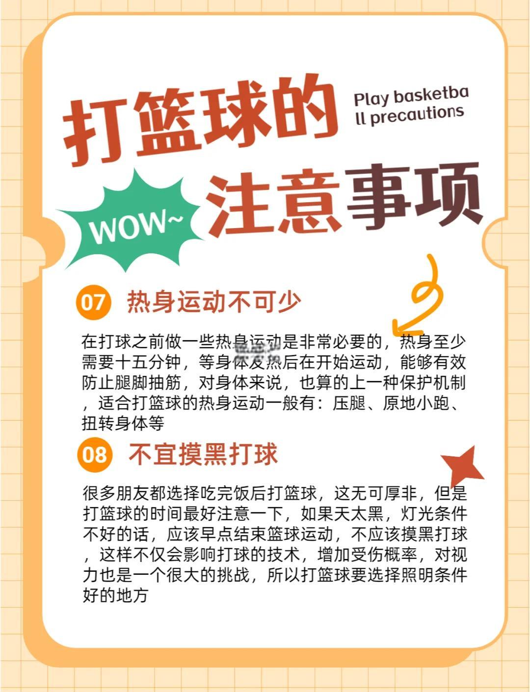 如何通过传球训练增强团队默契?_1
